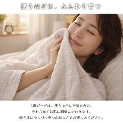 【シングル2枚組】贅沢フワフワ 8重ガーゼケット(140×200)