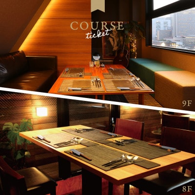 大阪・中之島の夜景が見える　創作料理とワインのお店 上田慎一郎　2人だけに贈るフルコースペアお食事券