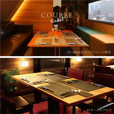 大阪・中之島の夜景が美しい『創作料理とワインのお店 上田慎一郎』肉・魚+ピアット2種贅沢ペアお食事券