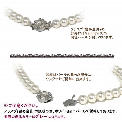 貝パール　8mm-38cm　ネックレス/ピアスセット　グレー(簡易包装)