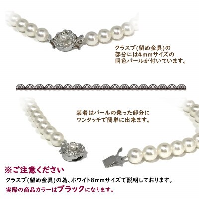 貝パール　8mm-38cm　ネックレス/ピアスセット　ブラック(簡易包装)