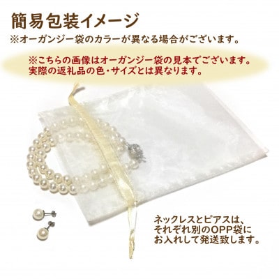 貝パール　8mm-38cm　ネックレス/ピアスセット　ブラック(簡易包装)