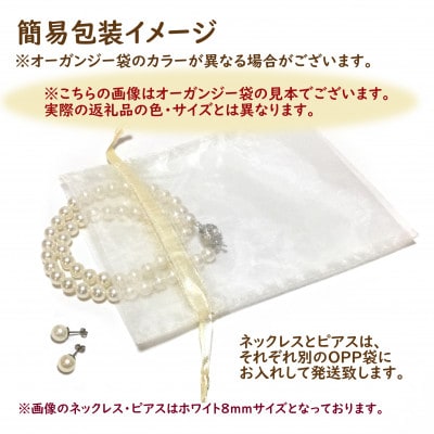 貝パール　9mm-38cm　ネックレス/ピアスセット　ホワイト(簡易包装)
