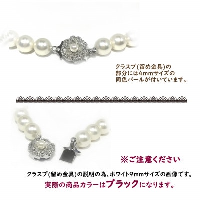 貝パール　9mm-38cm　ネックレス/ピアスセット　ブラック(簡易包装)