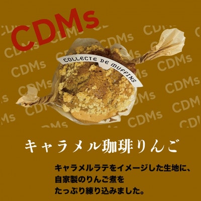 手土産マフィン6個セット