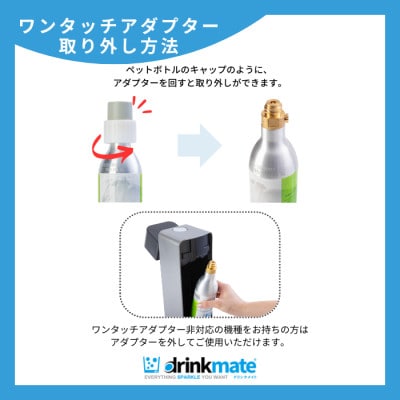 炭酸水メーカードリンクメイト アタッチメント付き 60L交換用ガスシリンダー/HF012-SJ
