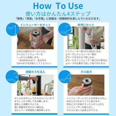 【ふるさと納税限定】ドリンクメイト Series650 スターターセット/ホワイト/炭酸水メーカー
