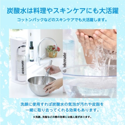 【ふるさと納税限定】ドリンクメイトSeries560スターターセット シリンダー2本セット/ホワイト