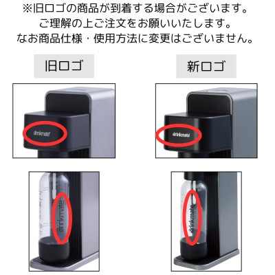 drinkmate 炭酸水メーカー 公式ストア限定セット Series620