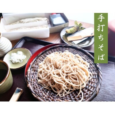 年越しそば　手打ちそば　かけはし　二人前　ざるそば用　本わさび付き　12月30日発送
