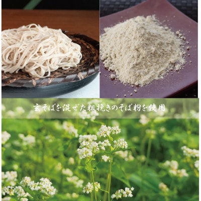 【冷蔵便】手打ちそば　ざるそば用　四人前(160g×4)　そばつゆ・本わさび1本付　国産玄そば