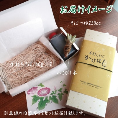 【冷蔵便】手打ちそば　ざるそば用　四人前(160g×4)　そばつゆ・本わさび1本付　国産玄そば