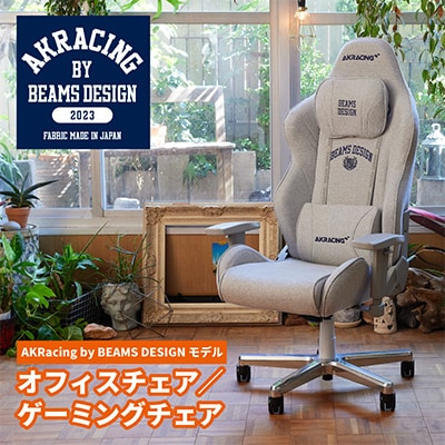 AKRacing by BEAMS DESIGNモデル