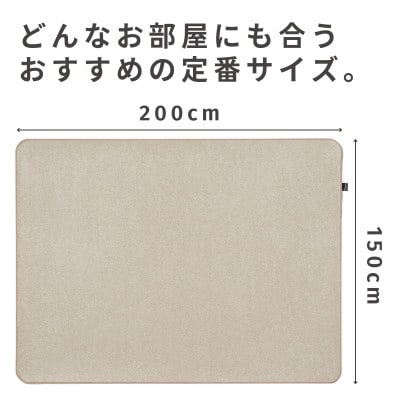 最大82%の音をカットする防音ラグカーペット「防音専科」ホワイト ベージュ 150×200cm