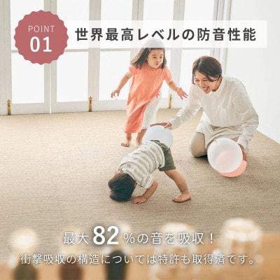 最大82%の音をカットする防音タイルカーペット「防音専科」56枚セット ベージュ【複数個口で配送】