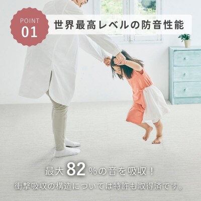 最大82%の音をカットする防音タイルカーペット「防音専科」72枚セット ホワイト【複数個口で配送】