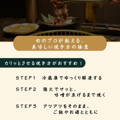国産牛　タンの概念が吹っ飛ぶ!自家製麹味噌ダレの味噌タン600g(200g×3)焼肉ほうせん