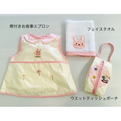 ベビーギフトエプロンセット(オフ)