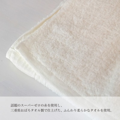 和泉市　おぼろタオルのバスタオル×エニータイム×ハンドタオル　ベビマムタオル3点セット(くま)