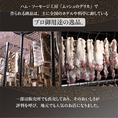 ロースハム1.2kg詰合せ