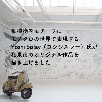 アート作品/Yoshi Sislay(ヨシシスレー) 『春和泉』