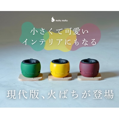 ちいさな火ばち　グリーン