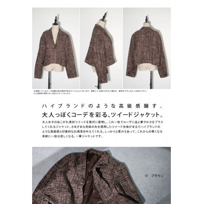【ANTIQUA/アンティカ】ツイードジャケット(PS-00507-10-Onesize)