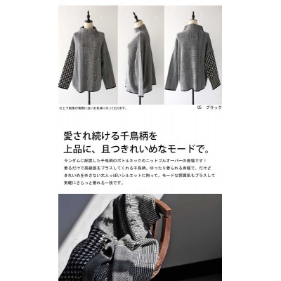 【ANTIQUA/アンティカ】千鳥柄切替えニット レディース(PN-00347-05-F)