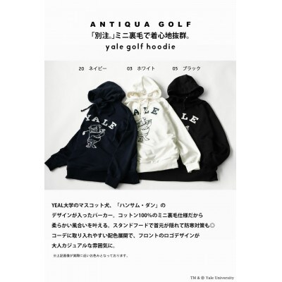 【ANTIQUA/アンティカ】別注 YALE GOLF 裏毛パーカー(ZGL-00003-03-F)