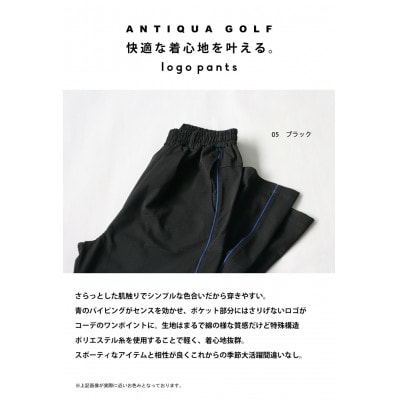 【ANTIQUA/アンティカ】ANTIQUA GOLF パンツ(ZGL-00014-05-L)