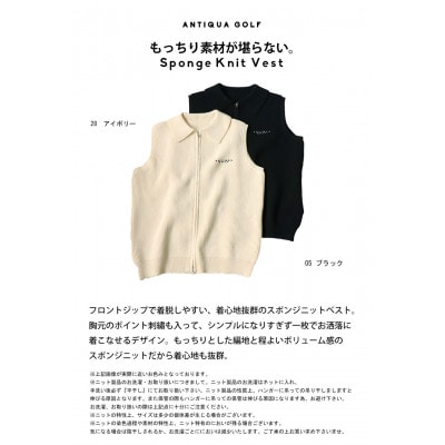 【ANTIQUA/アンティカ】ANTIQUA GOLF ニットベスト(ZGL-30003-05-L)