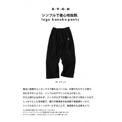 【ANTIQUA GOLF×STCH/アンティカ】ストレートパンツ(ZST-00003-05-L)