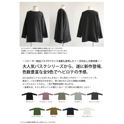 ANTIQUA/アンティカ バスクロンT メンズ トップス 綿100(ZA-00114-XL-48)
