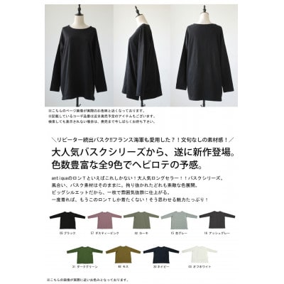 ANTIQUA/アンティカ バスクロンTレディース トップス綿100(ZA-00114U-L-16)