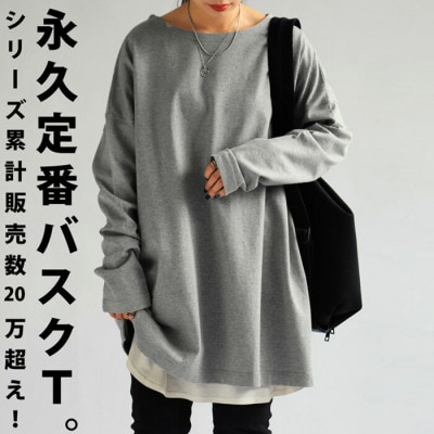 ANTIQUAアンティカ バスクロンTレディース トップス綿100(ZA-00114U-XL-15)