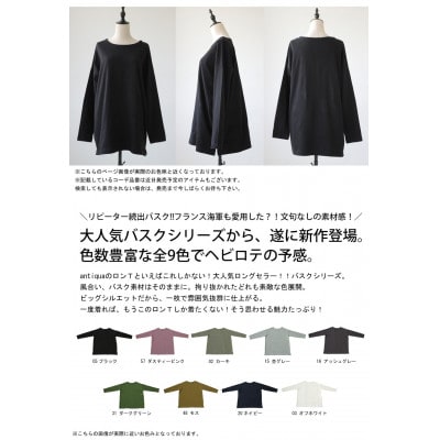 ANTIQUAアンティカ バスクロンTレディース トップス綿100(ZA-00114U-XL-57)