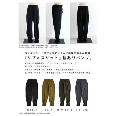 ふるさと納税 和泉市 【ANTIQUA/アンティカ】裾リブスリットパンツ ブラック　M　(AY-00014-05-M) ANTIQUA/アンティカ】裾リブスリットパンツ ブラック L (AY