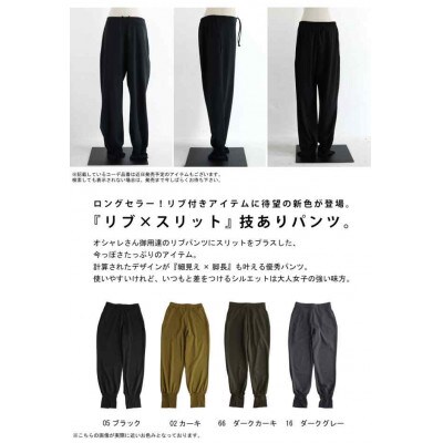 ふるさと納税 和泉市 【ANTIQUA/アンティカ】裾リブスリットパンツ ダークカーキ M　(AY-00014-66-M) 特別送料無料 裾リブスリットパンツ パンツ レディース ボトムス