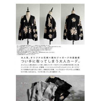 【ANTIQUA/アンティカ】花柄カーディガン グレー(PN-00492-15-Onesize)