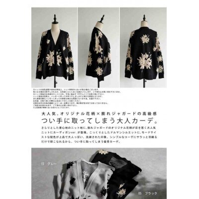 ふるさと納税 和泉市 【ANTIQUA/アンティカ】花柄カーディガン ブラック(PN-00492-05-Onesize) ANTIQUA/アンティカ】花柄カーディガン ブラック(PN-00492-05
