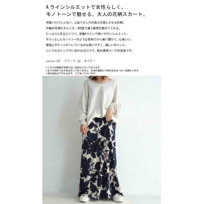 ふるさと納税 和泉市 【ANTIQUA/アンティカ】花柄 ロングスカート ボトムス ネイビー(KE-03260-20-F) ANTIQUA/アンティカ】花柄 ロングスカート ボトムス ネイビー(KE