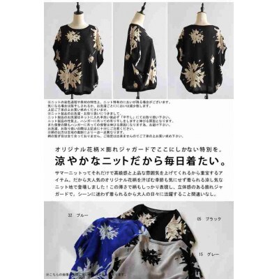 ふるさと納税 和泉市 【ANTIQUA/アンティカ】ドルマンニットトップス 半袖(PN-00491-05-Onesize) ANTIQUA/アンティカ】ドルマンニットトップス 半袖(PN-00491-05