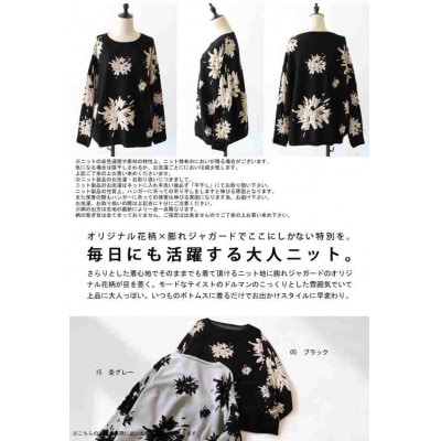 ふるさと納税 和泉市 【ANTIQUA/アンティカ】ドルマンニット ニット トップス 長袖(PN-00466-05-F) ANTIQUA/アンティカ】ドルマンニット ニット トップス 長袖(PN