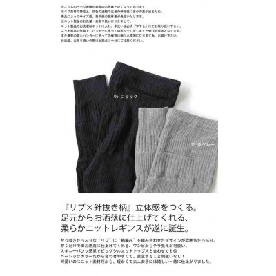 ふるさと納税 和泉市 【ANTIQUA/アンティカ】リブレギンス 綿混 ニット 杢グレー L(NA-00203-15-L) ANTIQUA/アンティカ】リブレギンス 綿混 ニット 杢グレー L(NA