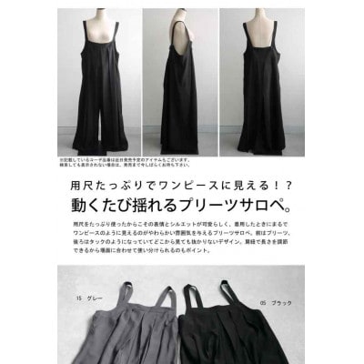 ふるさと納税 和泉市 【ANTIQUA/アンティカ】プリーツサロペット Plusサイズ(PK-01179-15-Plus) ANTIQUA/アンティカ】プリーツサロペット Plusサイズ(PK-01179