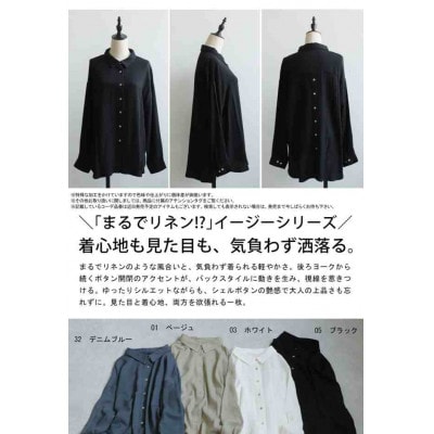 【ANTIQUA/アンティカ】シャツ リネン風 シアー(PK-01339-03-Onesize)