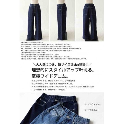 【ANTIQUA/アンティカ】ワイドデニムパンツ　デニムブルー　L　(PL-00009-32-L)