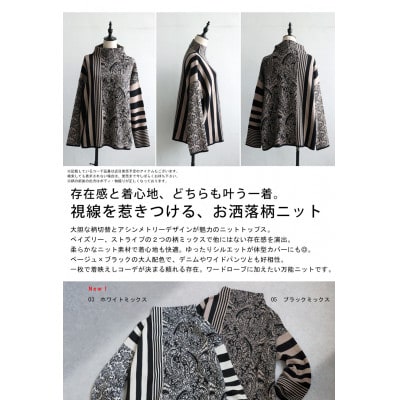 【ANTIQUA/アンティカ】柄ニット 長袖 ボトルネック(PN-00582-03-Onesize)