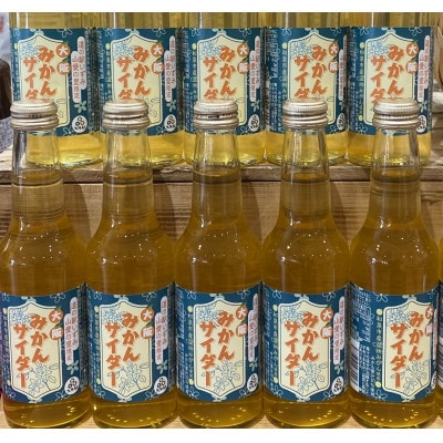 和泉市産みかんを使用!道の駅で大好評のみかんサイダーを24本セットで!