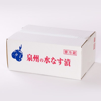 泉州 水なす糠漬け(10個入)